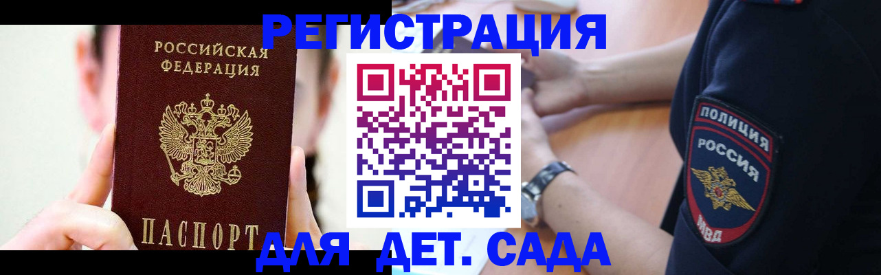 прописка для кредита в Ачинске